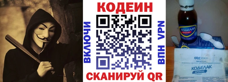 Кодеиновый сироп Lean Purple Drank  купить   Тюкалинск 