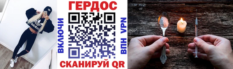 ГЕРОИН белый Тюкалинск