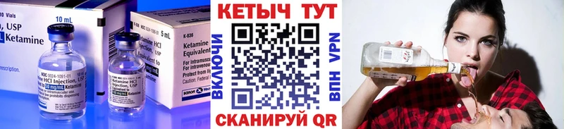 Кетамин ketamine Тюкалинск