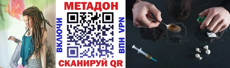Метадон VHQ  хочу   Тюкалинск 